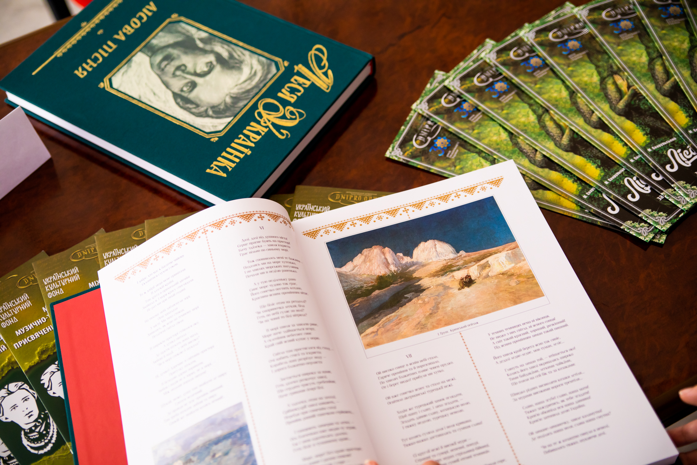 На Днепропетровщине презентовали юбилейное издание к 150-летию Леси Украинки фото 3 2