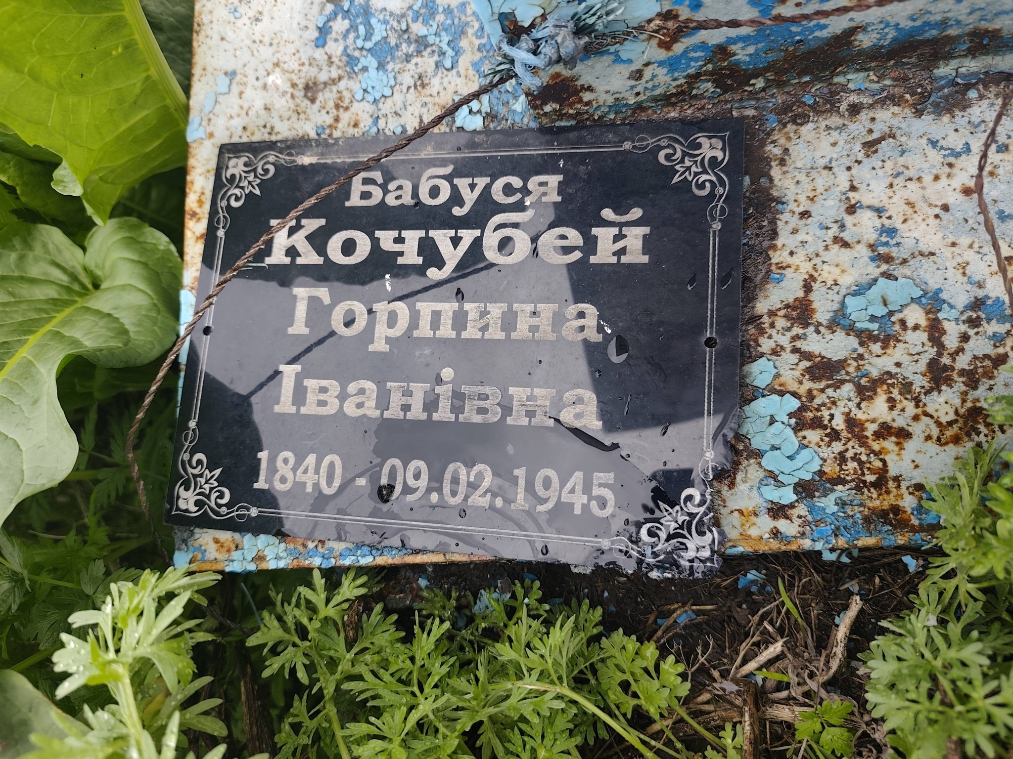 Женщина прожила 105 лет;