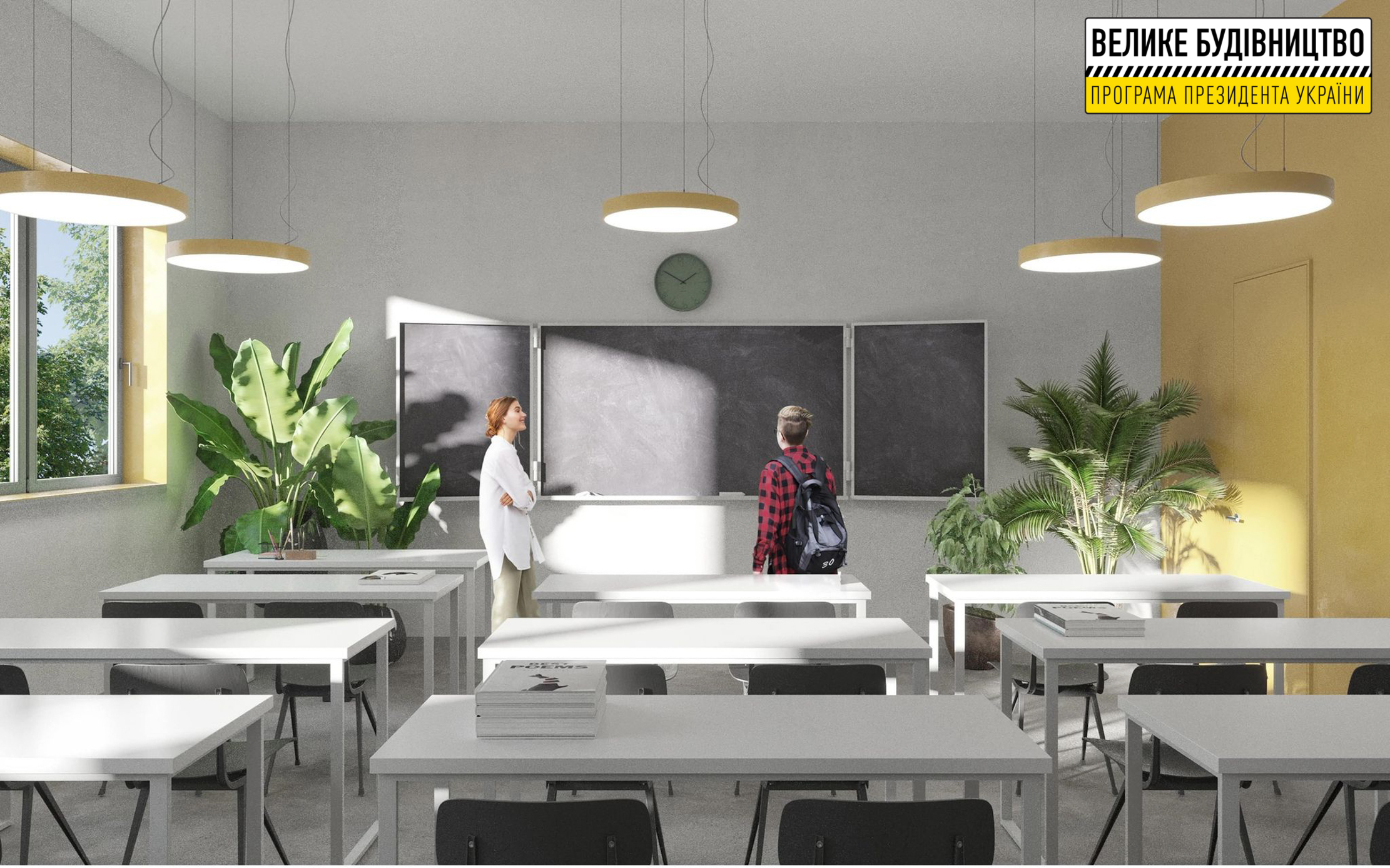 Какой будет школа №4 в Кривом Роге