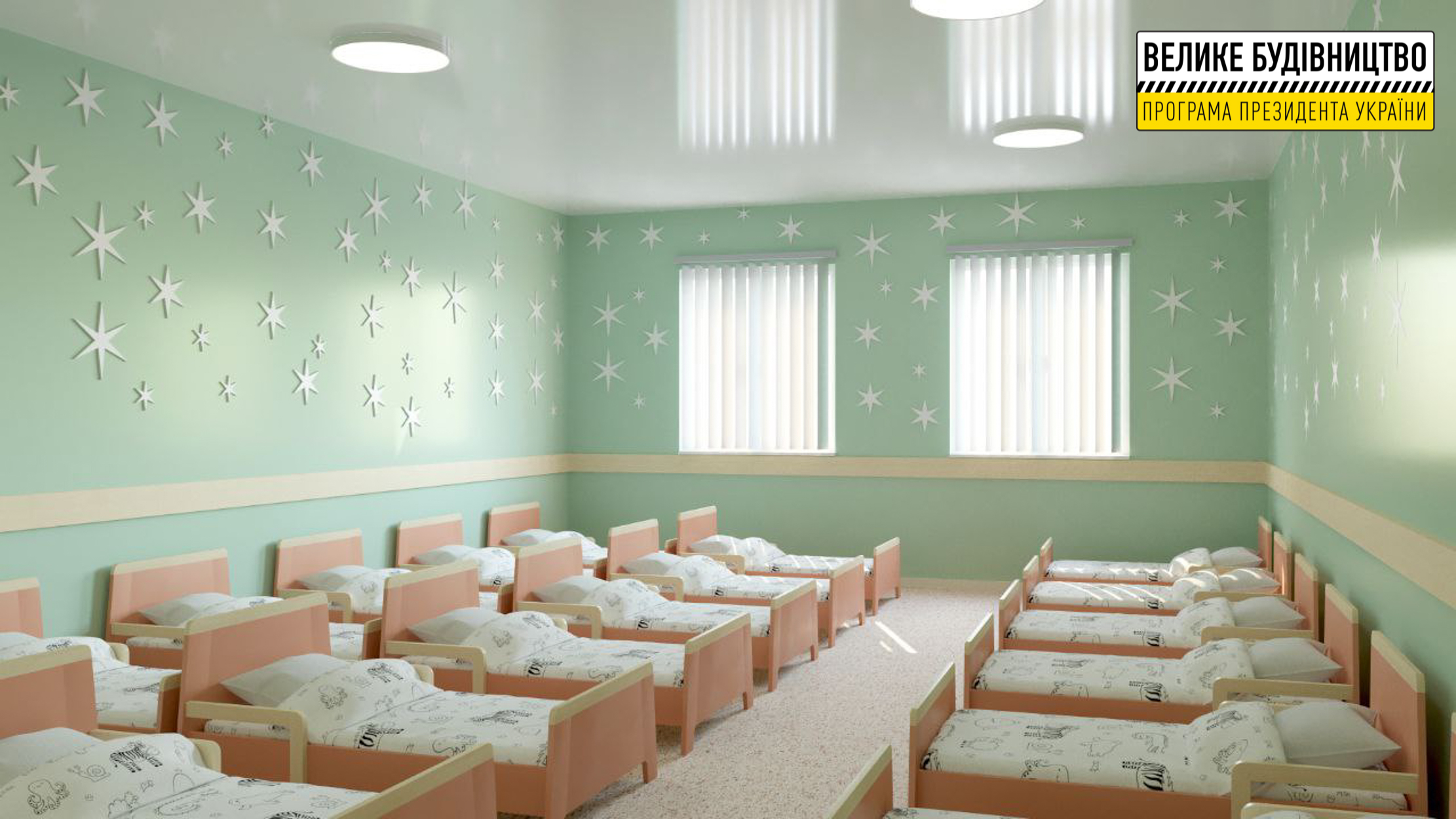 На Днепропетровщине возводят еще один детсад-"подкову" фото 2 1