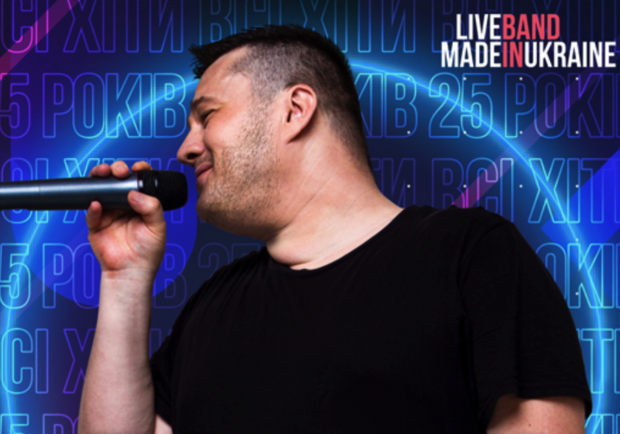 Все хиты Руки Вверх на Крыше Мост-сити - фото из афиши