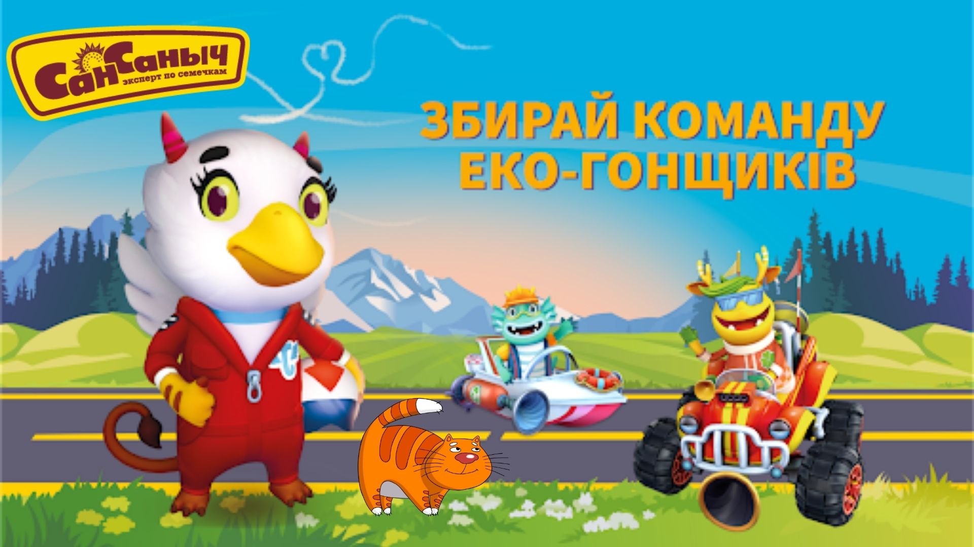 Насіння &mdash; для дорослих, еко-гра &mdash; для дітей!