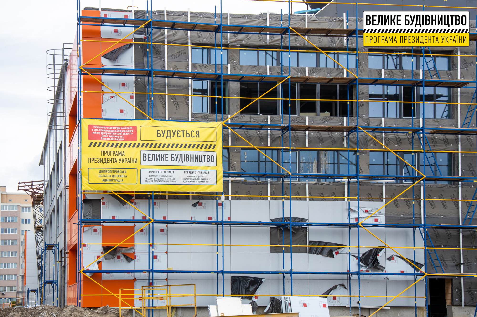 Уже испытали водой: заканчивается строительство бассейна в Слобожанском фото 6 5