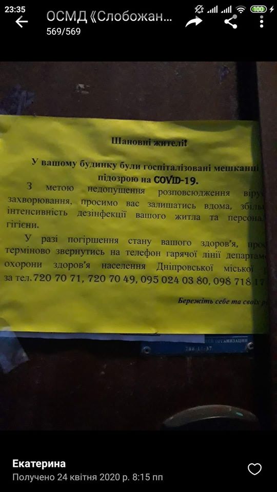 Вот так выглядят эти объявления / фото: fb Райончик