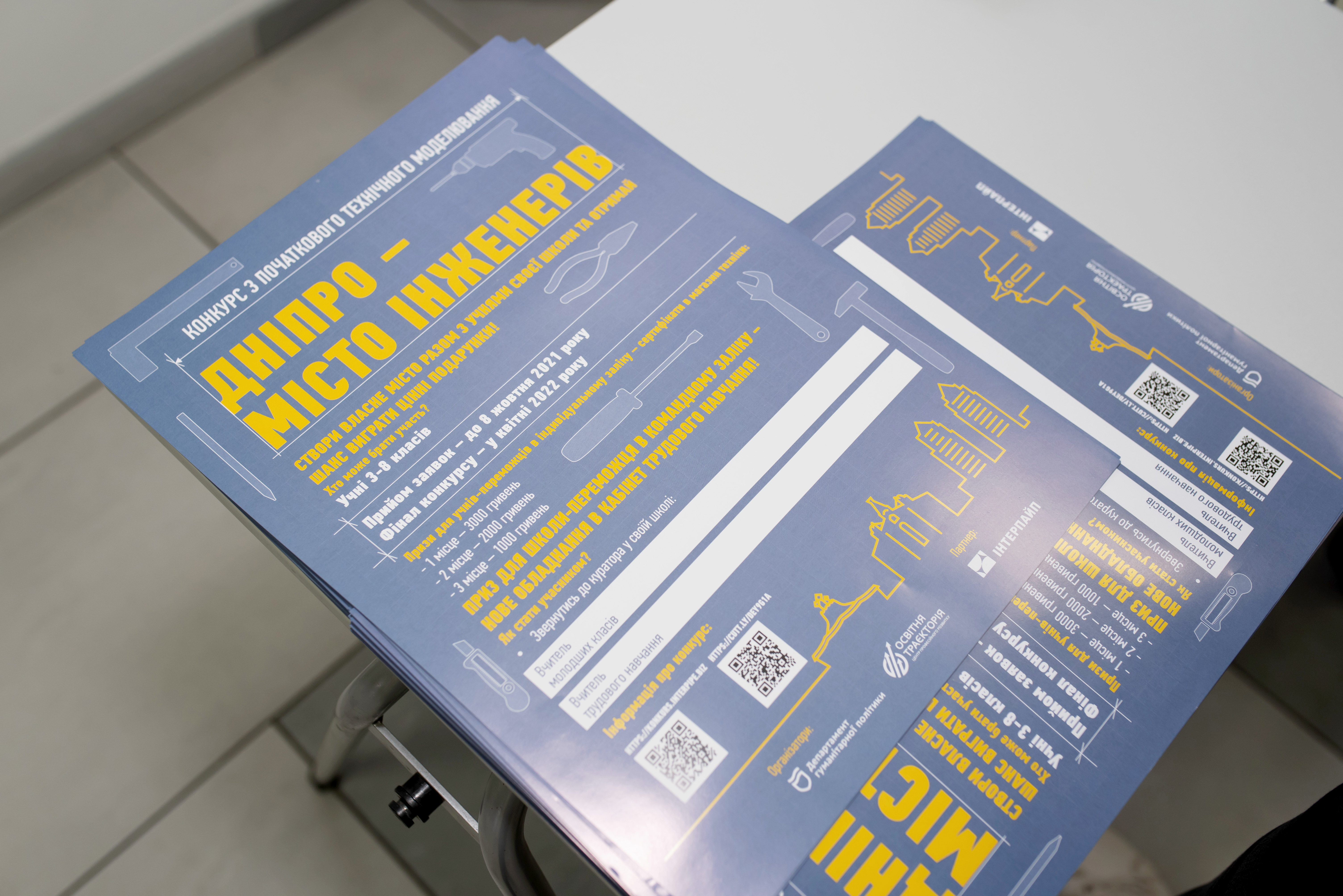 Три днепровские школы получат по 100 тысяч гривен на модернизацию кабинетов труда фото 4 3