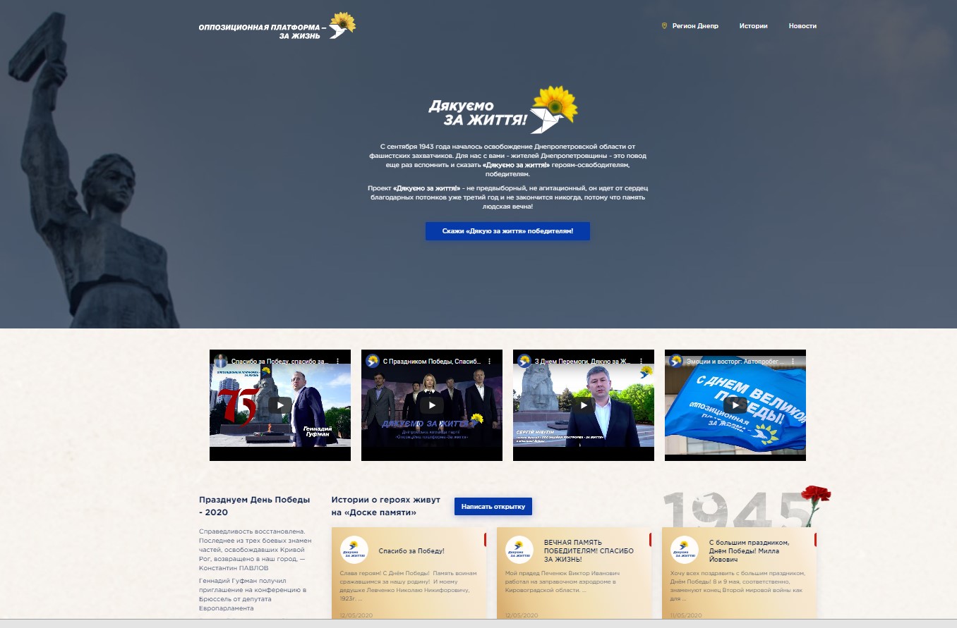 Перенести доску памяти в сеть предложила наша молодежь