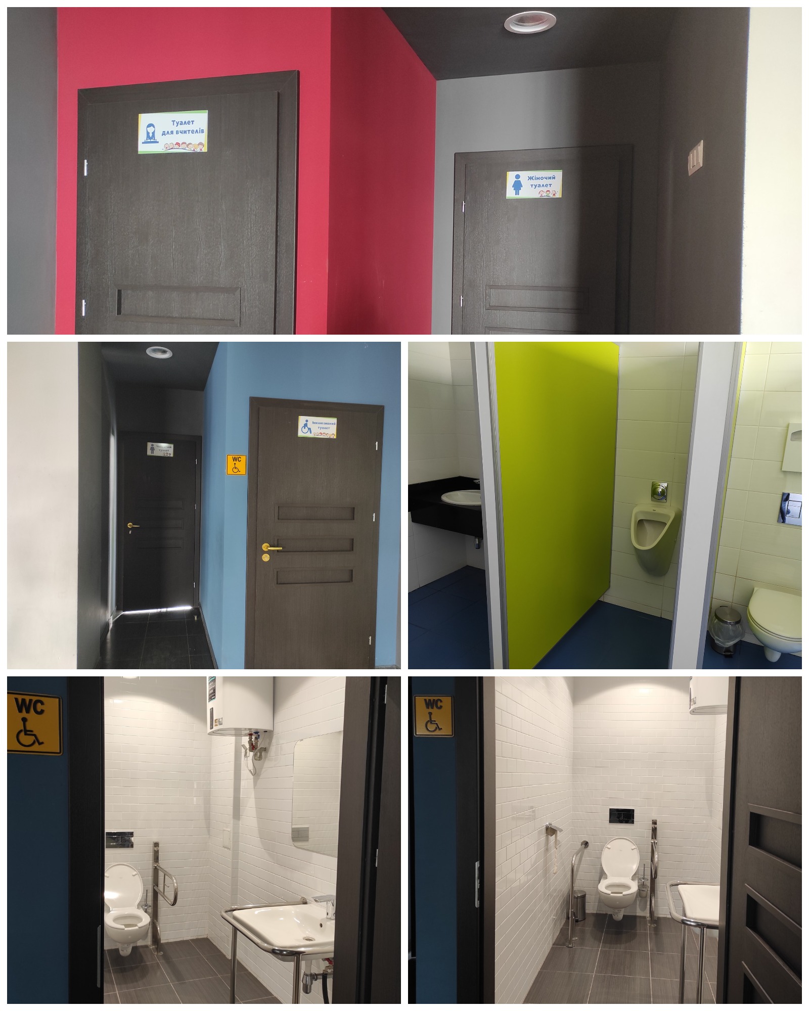 Туалет в школе №134 в Днепре