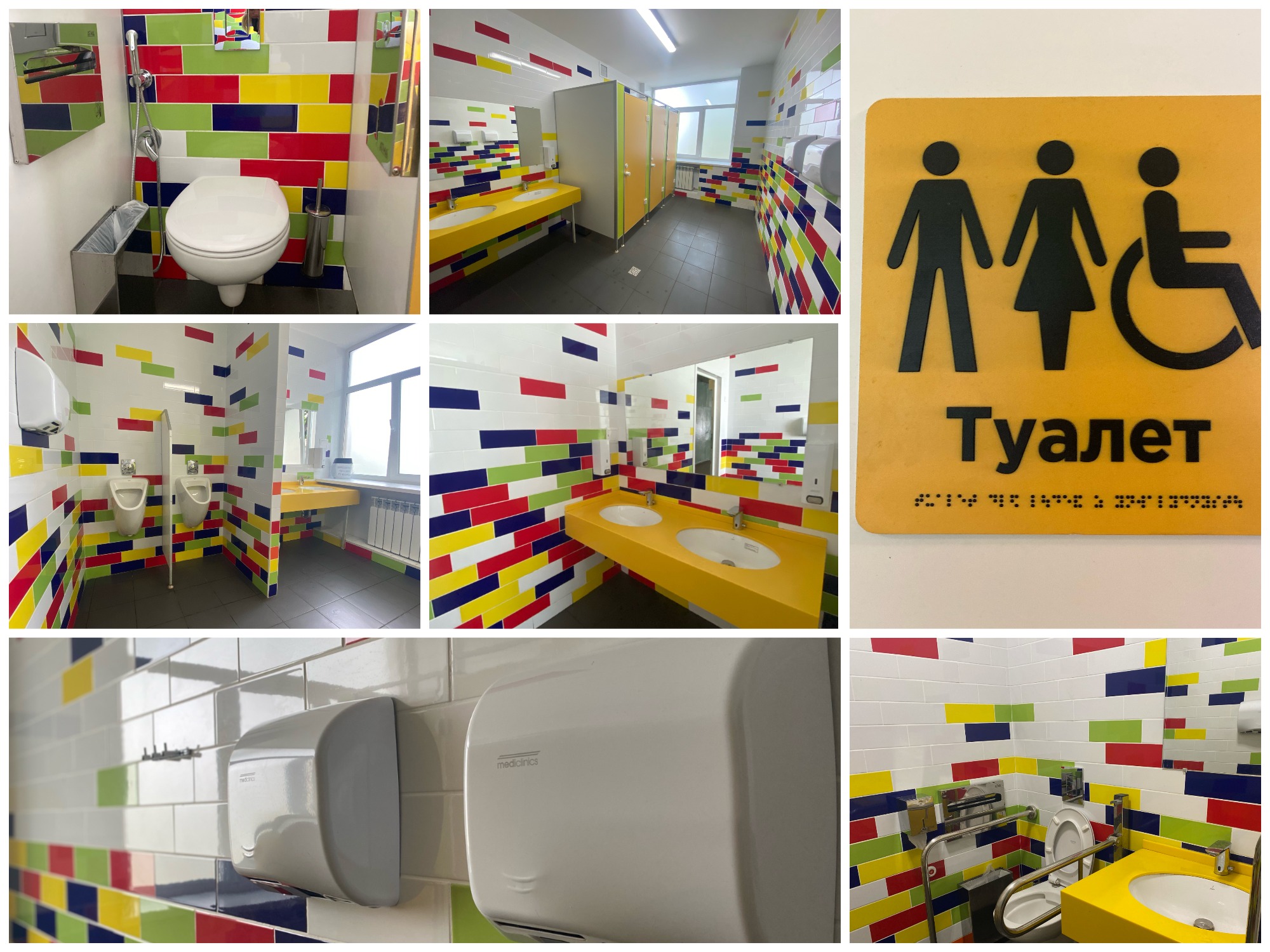 Туалет в школе №40 в Днепре