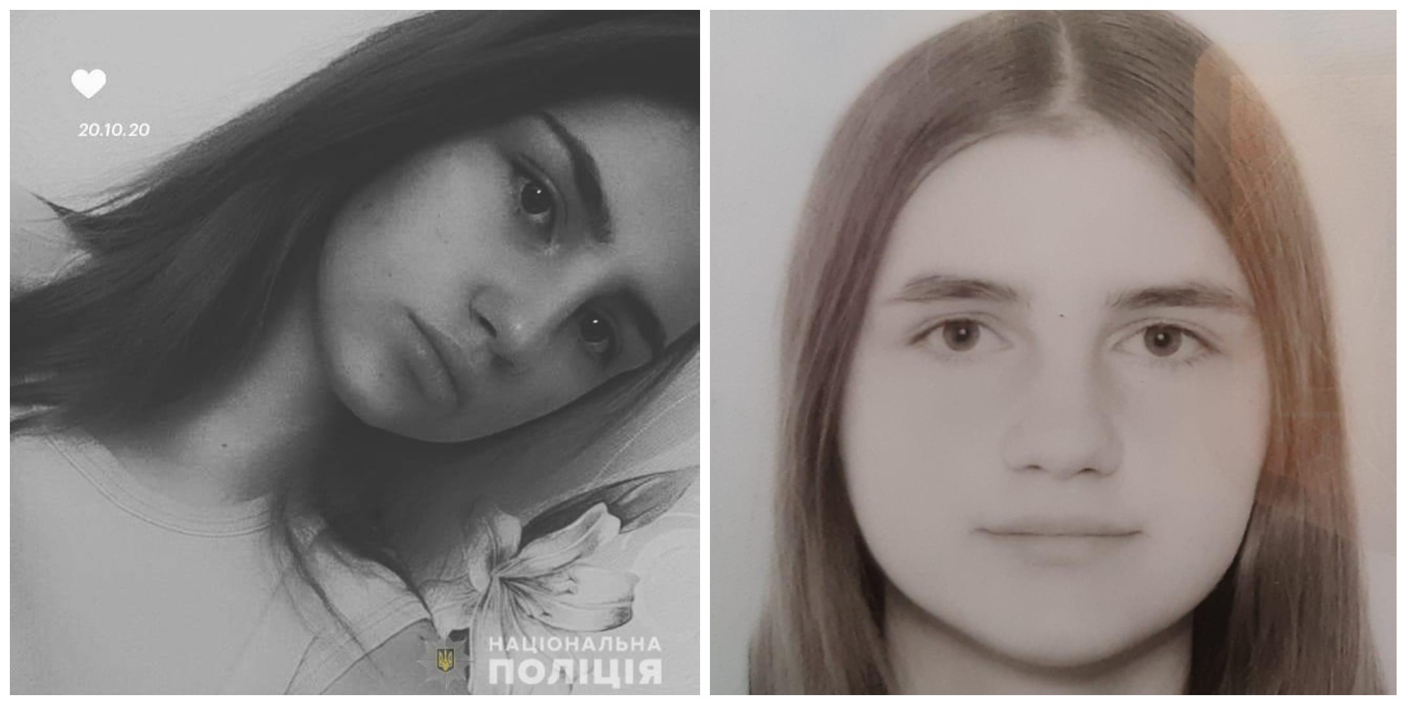 В Днепре и области разыскивают 16-летнюю Виту Курнос / фото: ГУНП