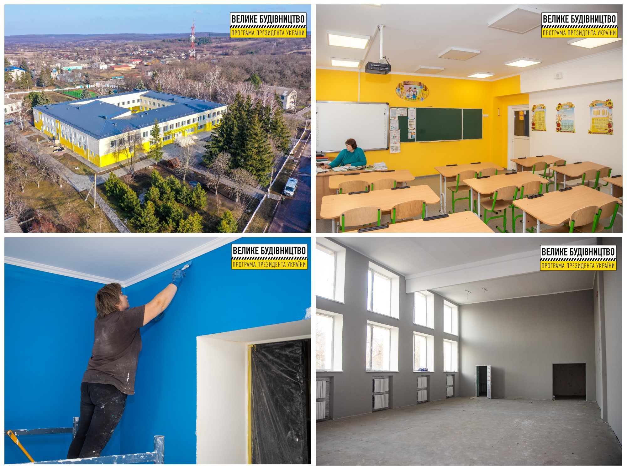 На Днепропетровщине модернизируют Лиховский лицей -