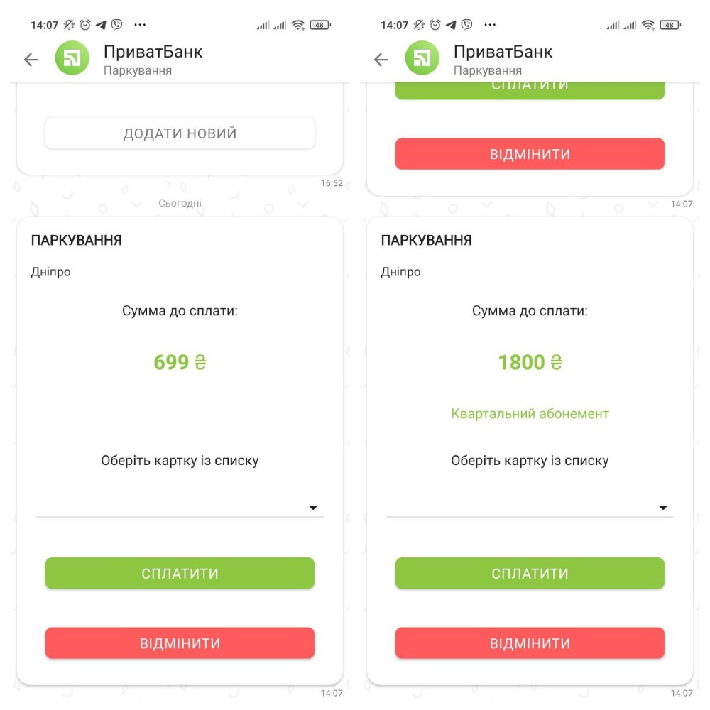 А цена в Привате осталась прежней / Vgorode