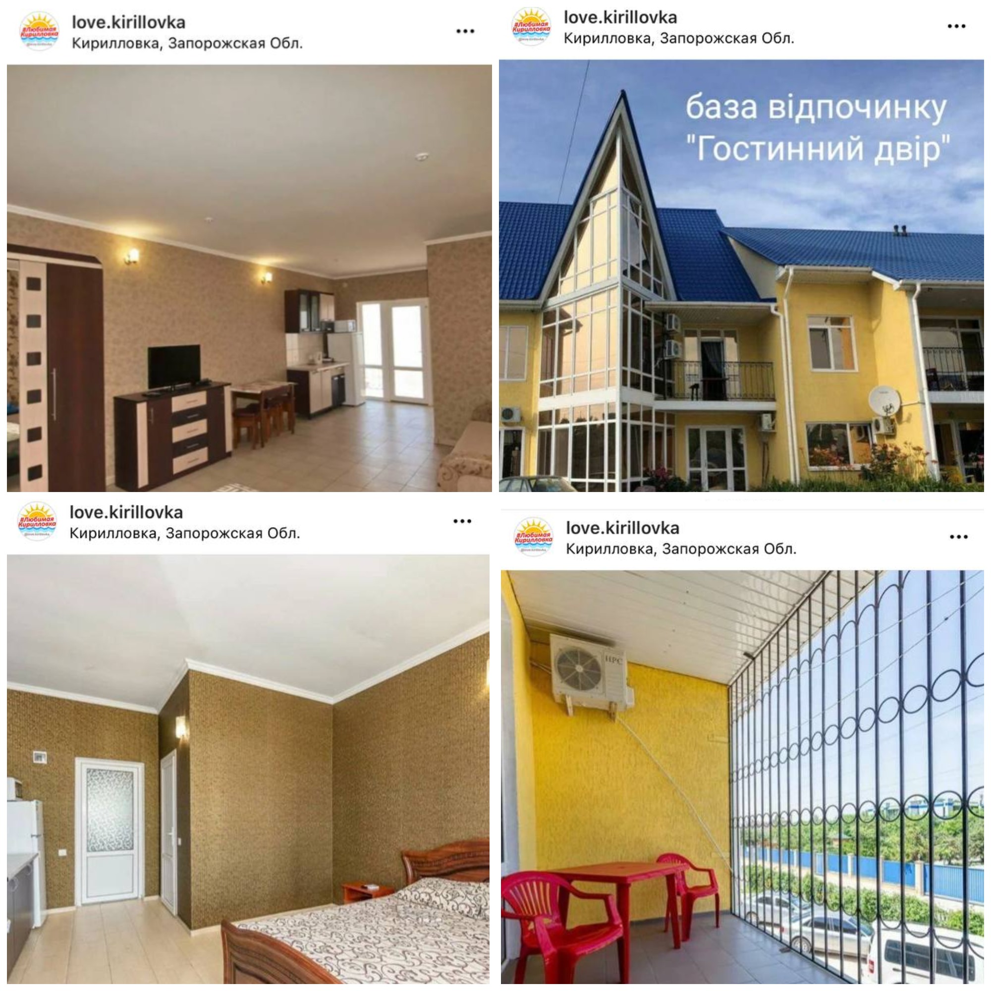 "Гостиний двір" у Кирилівці -