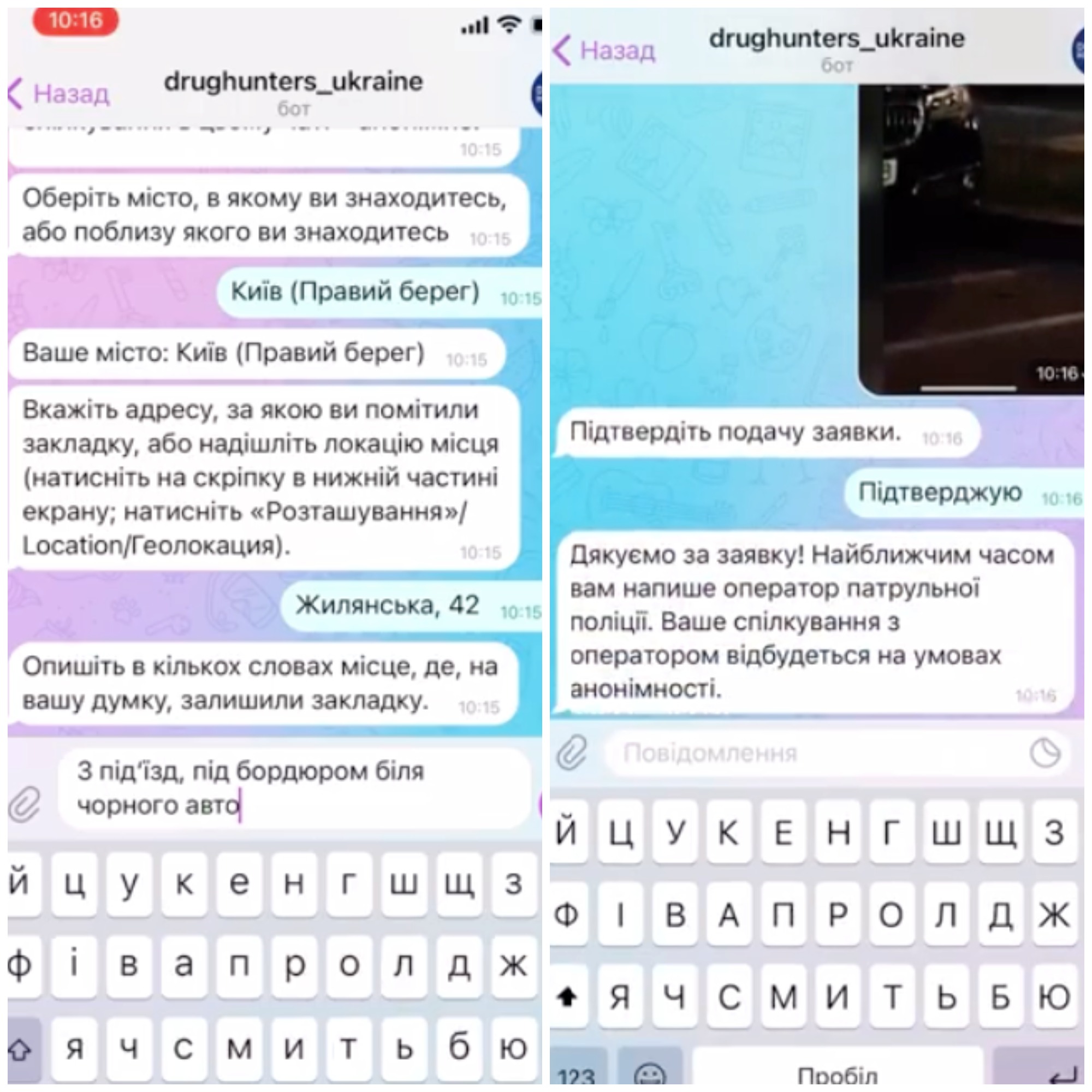 Пример переписки с ботом / фото: facebook.com/Bilosh