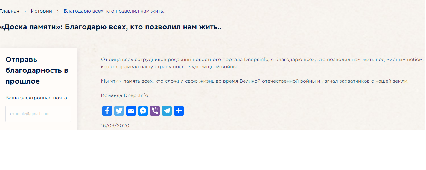 Проект начал свою работу 5 мая 2020 года и сейчас на сайте содержится более тысячи открыток