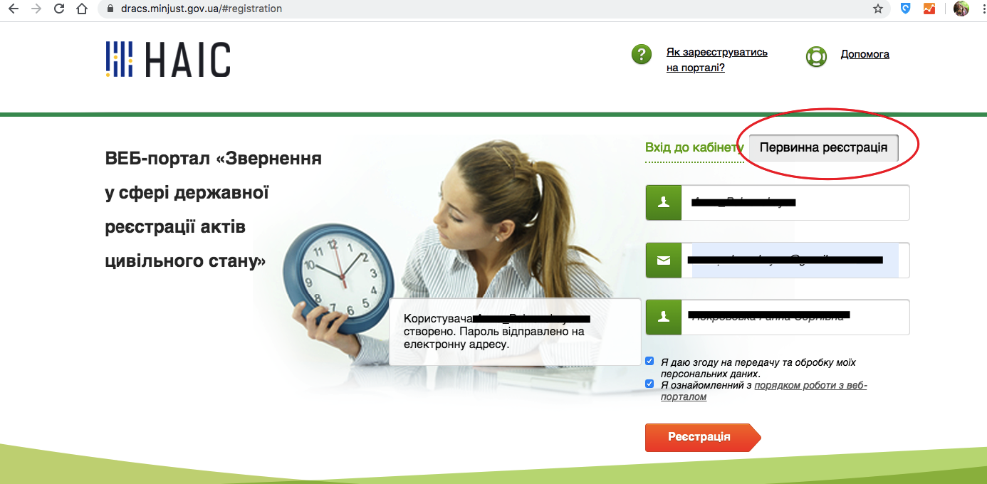 Если замуж невтерпеж: как днепрянам подать заявление в ЗАГС во время карантина фото 1