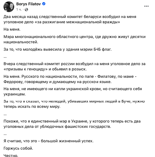 Пост Філатова