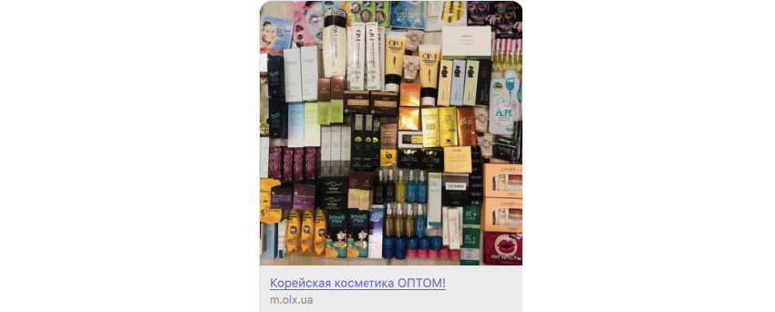 Так выглядело объявление на olx, но оно уже удалено / ссылку предоставили покупатели