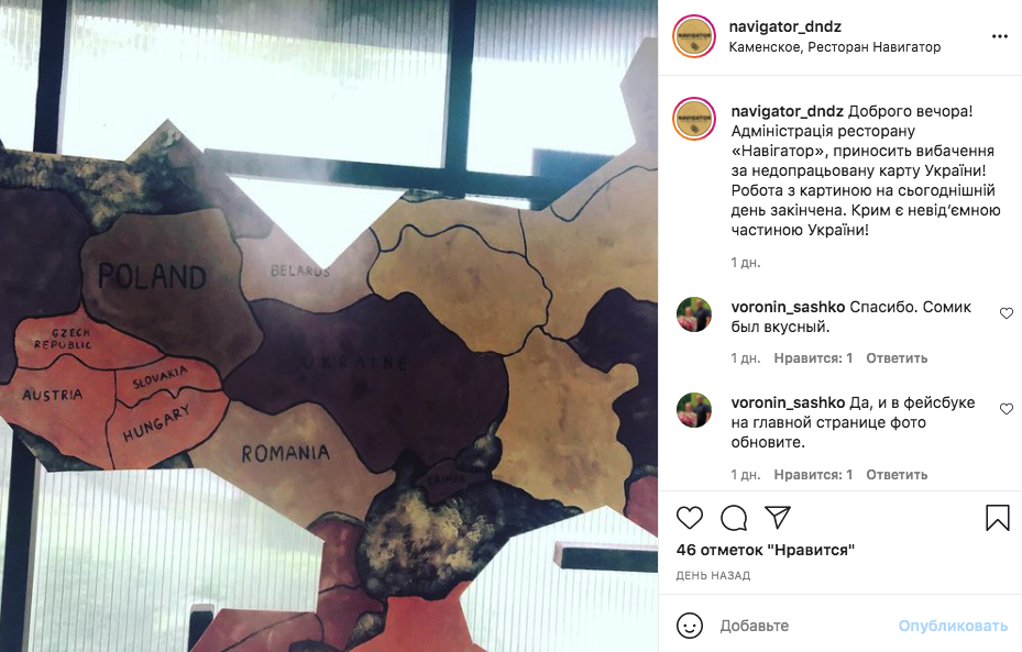 Карту исправили