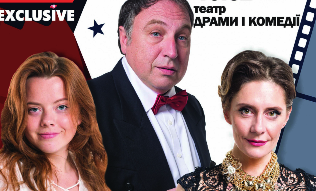 Спектакль "Любовь не по сценарию" / фото из афиши