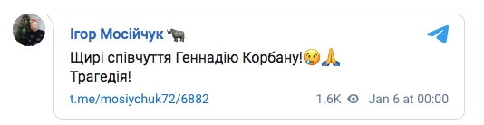 Соцсети: погиб 16-летний сын бизнесмена Геннадия Корбана фото 2 1