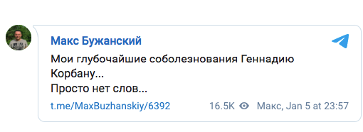 Соцсети: погиб 16-летний сын бизнесмена Геннадия Корбана фото 1