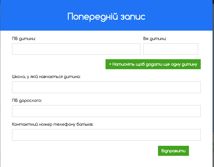 Ребенка на кружок можно записать онлайн