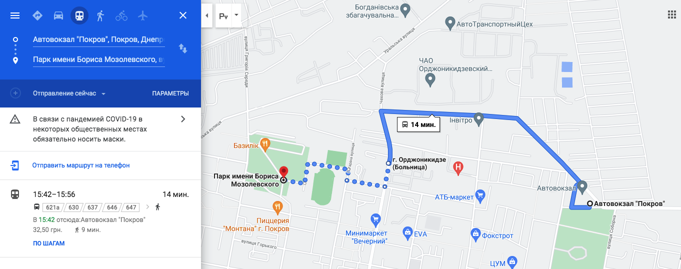 Путь от Автовокзала Покрова до парка имени Бориса Мозолевского