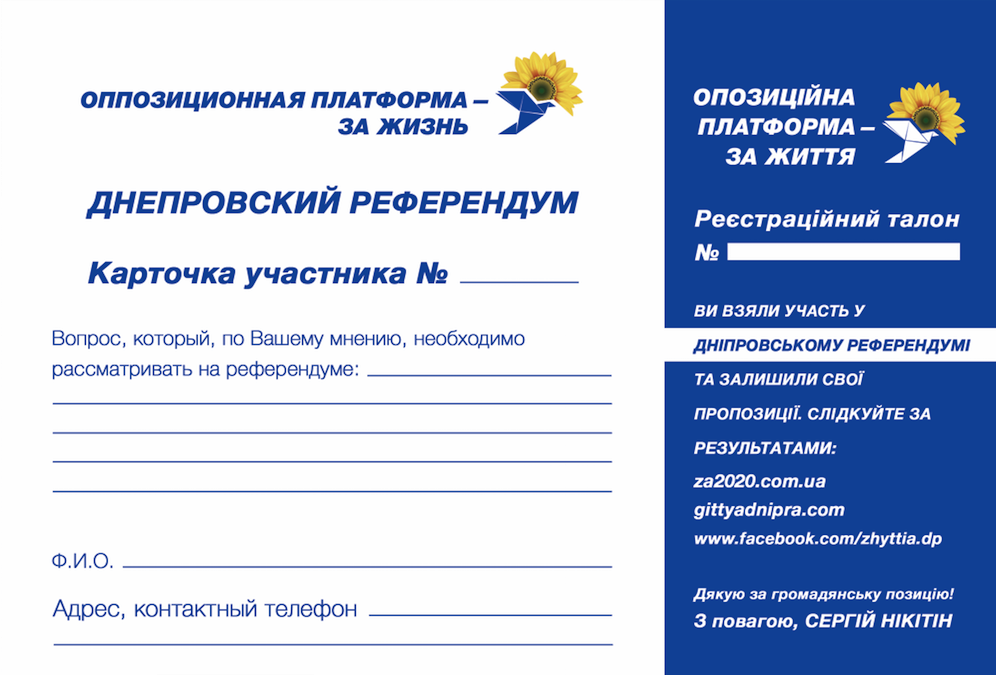 Карточка участнка