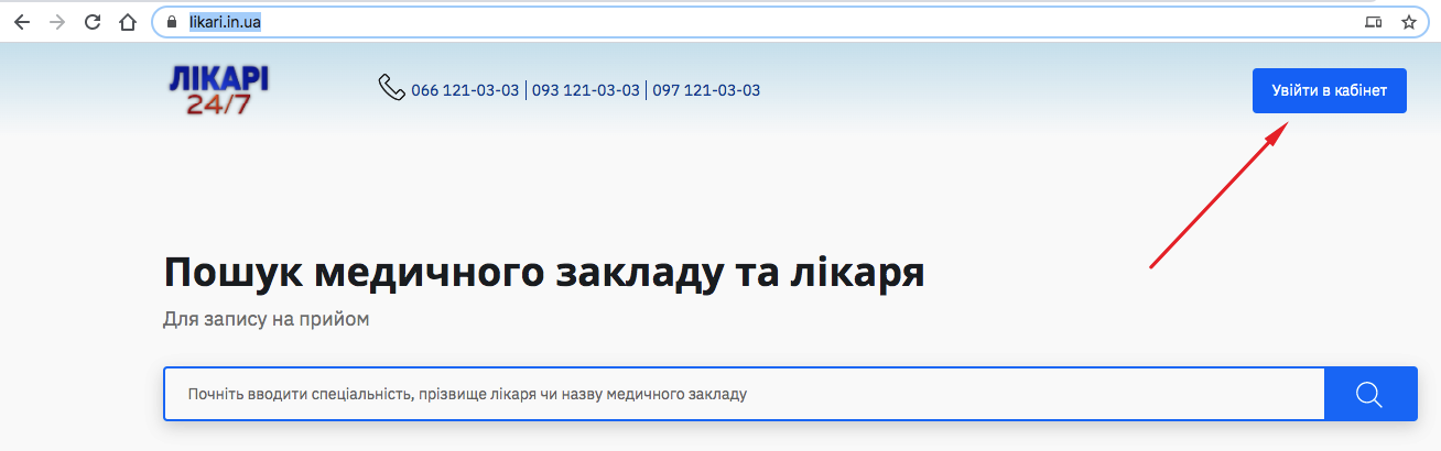После выбора города нужно авторизироваться