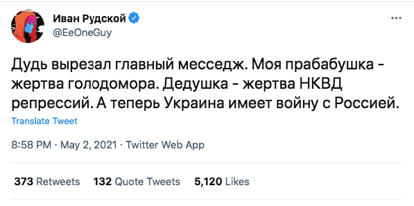 Пост Ивангая в Твиттере