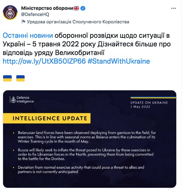 Інформація від британської розвідки