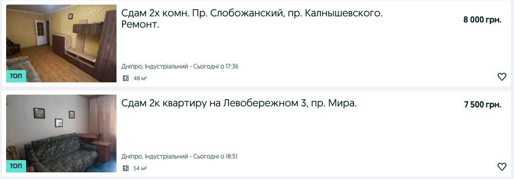 Бюджетні варіанти двокімнатних квартир у Дніпрі