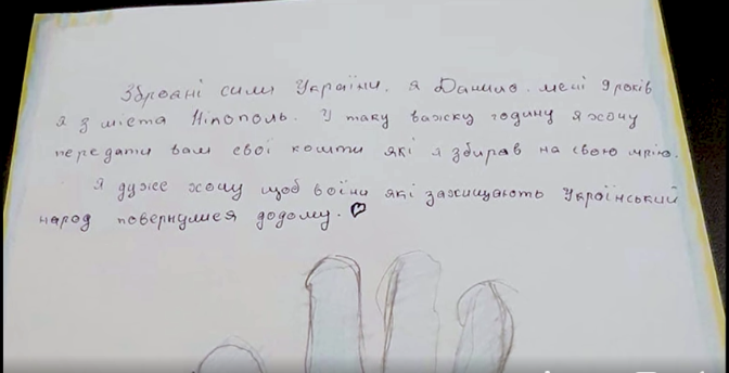 Письмо военным от Дани -