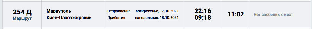 Как горячие пирожки: к праздникам назначили дополнительные поезда через Днепр и Запорожье фото 1