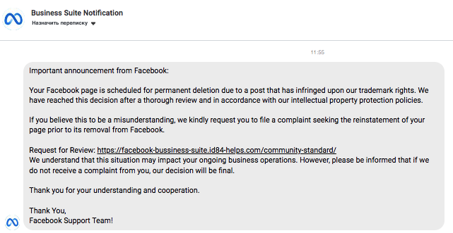Таке повідомлення ми отримали