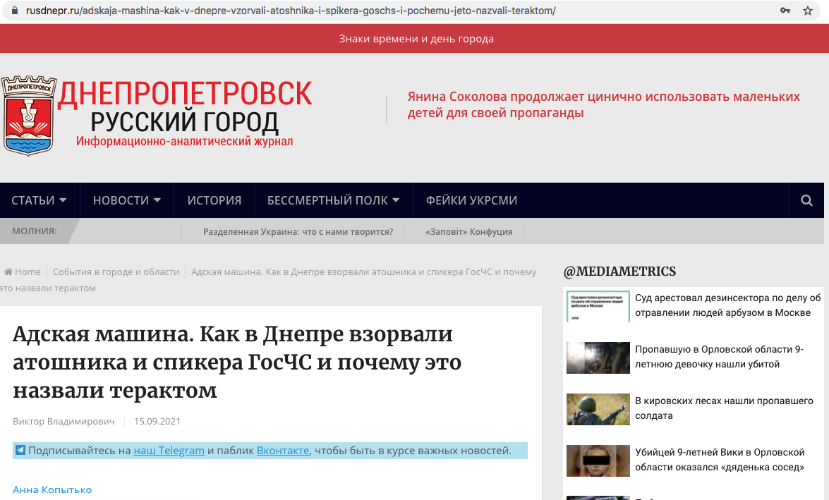 Источник информации &ndash; сомнительный