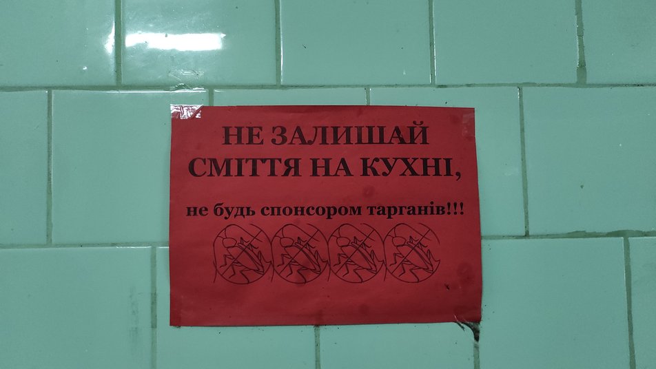 С тараканами и грязными туалетами: в каком состоянии общежития вузов Днепра фото 1