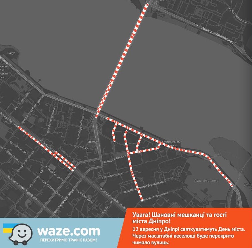 Карта перекрытий на 12 сентября / источник: Tg-канал "перекриття м.Дніпро"