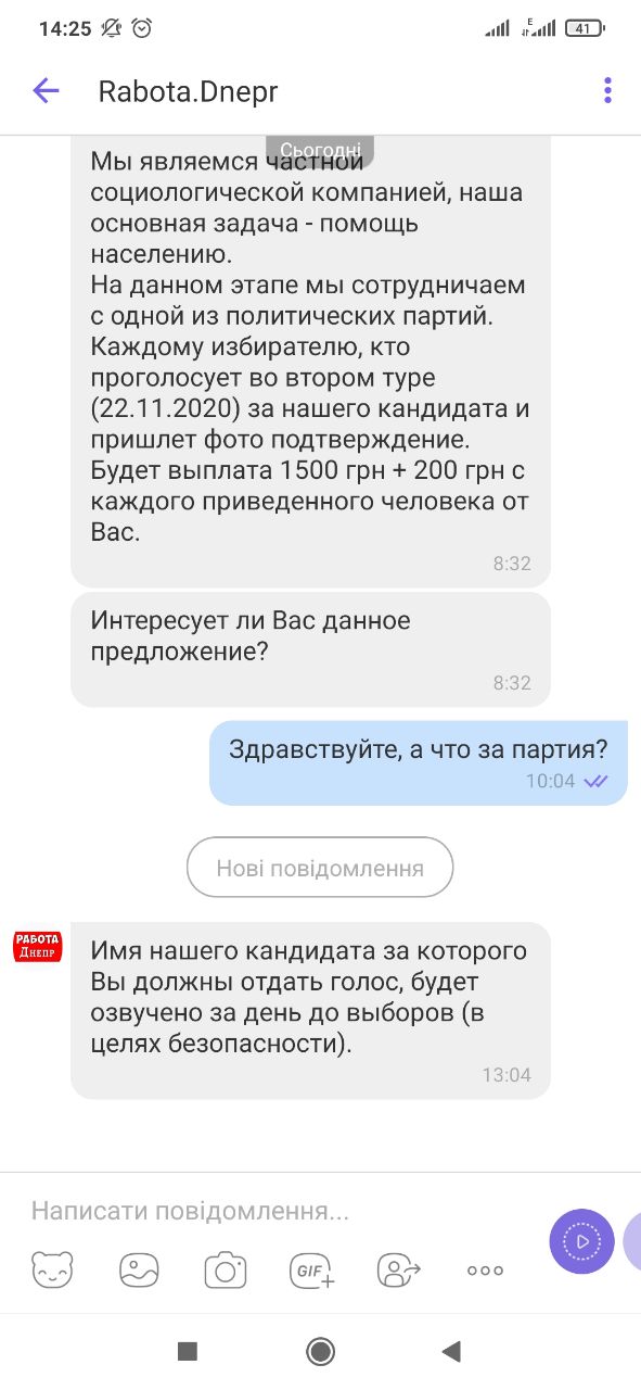 Второй тур: что нужно знать перед выборами 22 ноября в Днепре фото 1