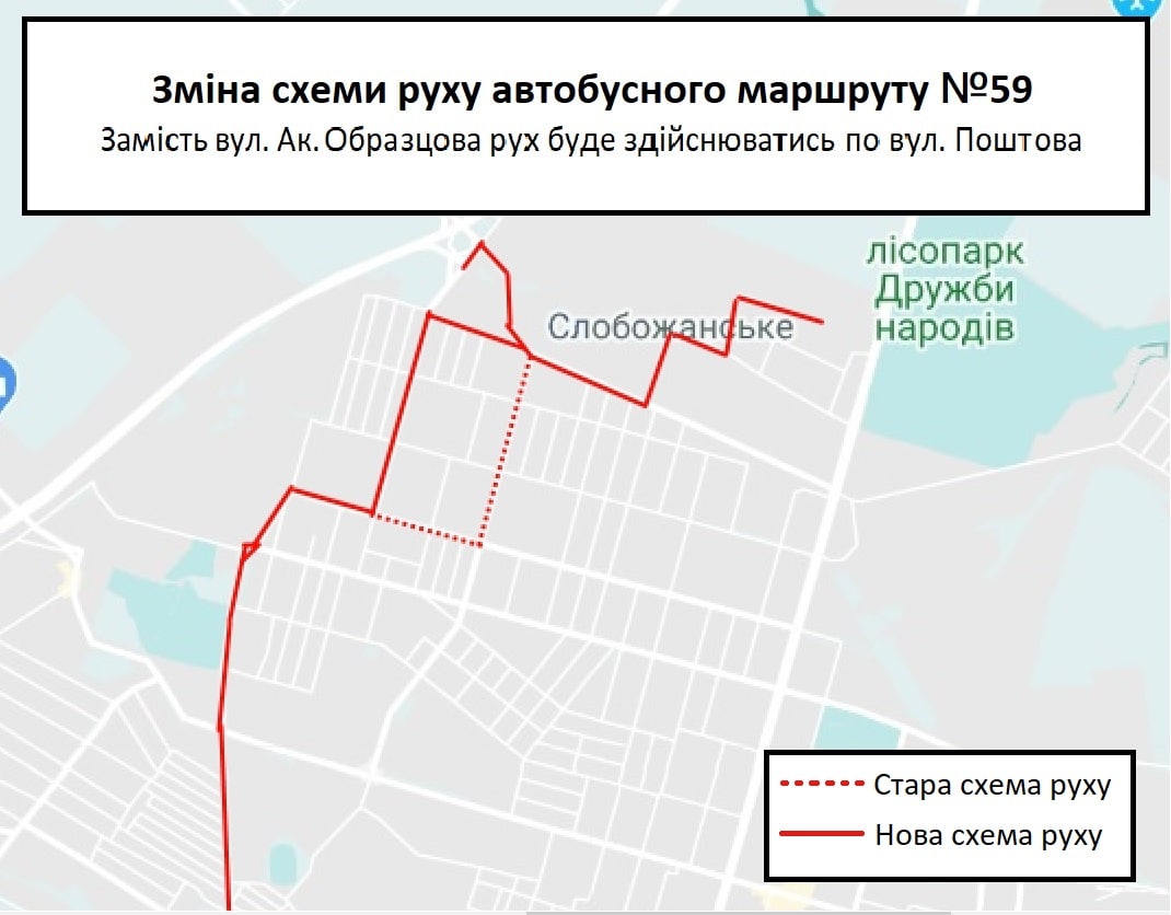 Новая схема движения автобусов №59 в Днепре / департамент транспорта