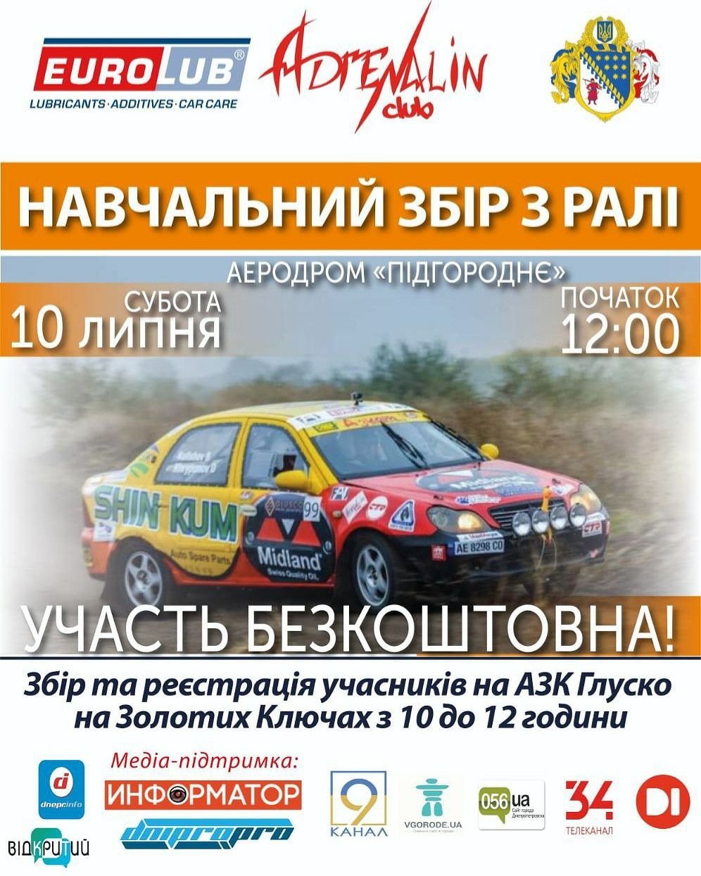 Учебный сбор по ралли фото 1