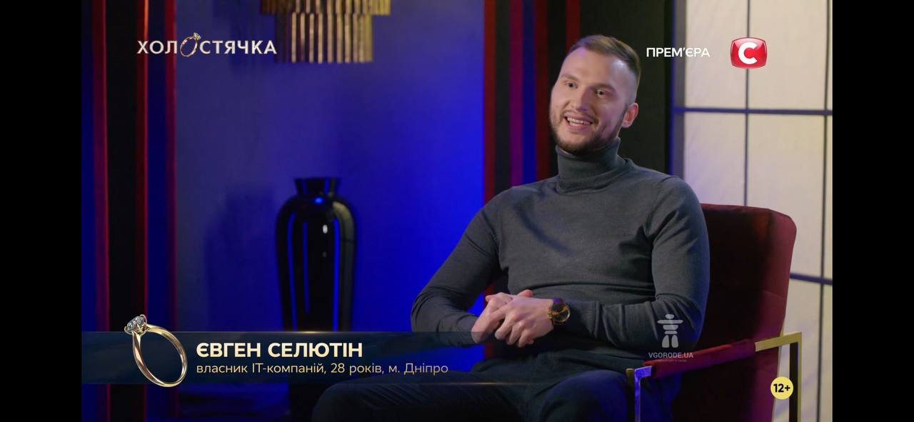Евгений Селютин / фото: "Холостячка-2"