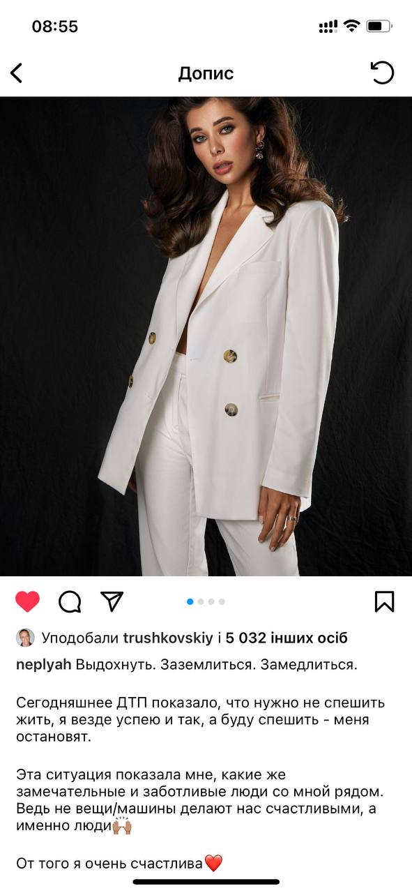 Комментарий Анны Неплях по ДТП / фото: instagram.com/neplyah