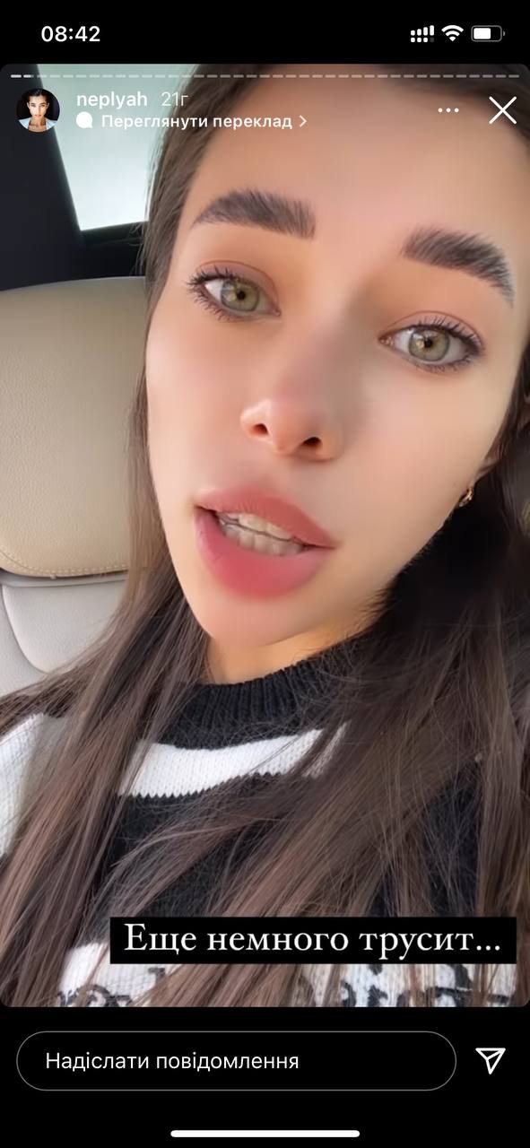 Девушка была растеряна / фото: instagram.com/neplyah