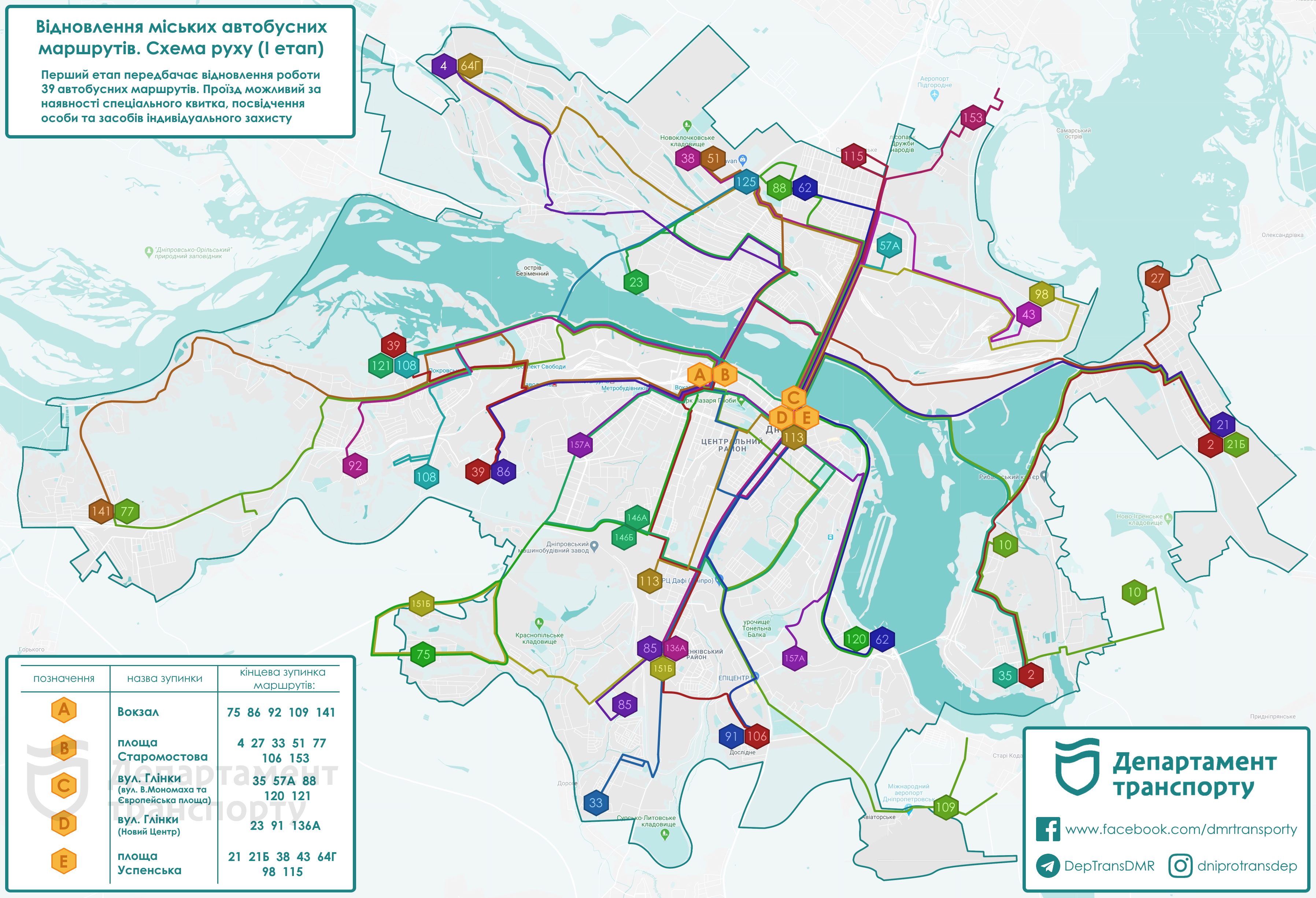 Карта автобусов красногорск. Схема руху. Карта транспорта Днепр. Цвета маршрутов общественного транспорта. Увеличение маршрутов общественного транспорта.