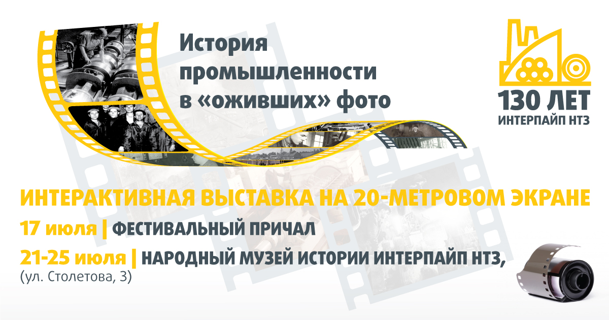 В Днепре история промышленности оживет фото 1