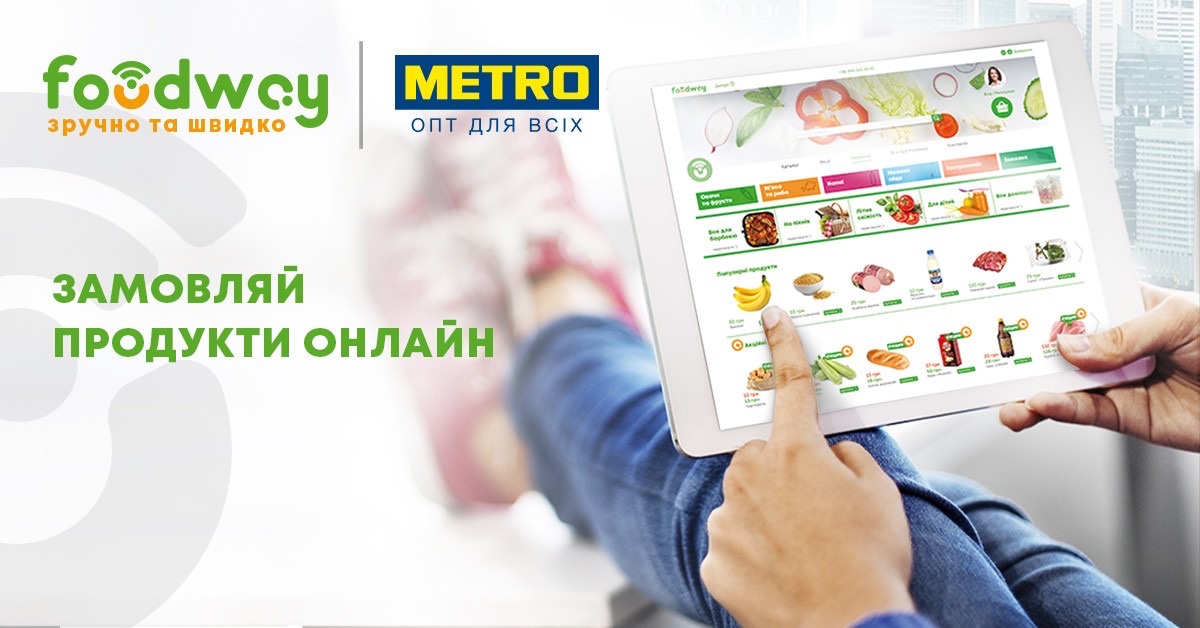 Доставка продуктов Foodway в Днепре 