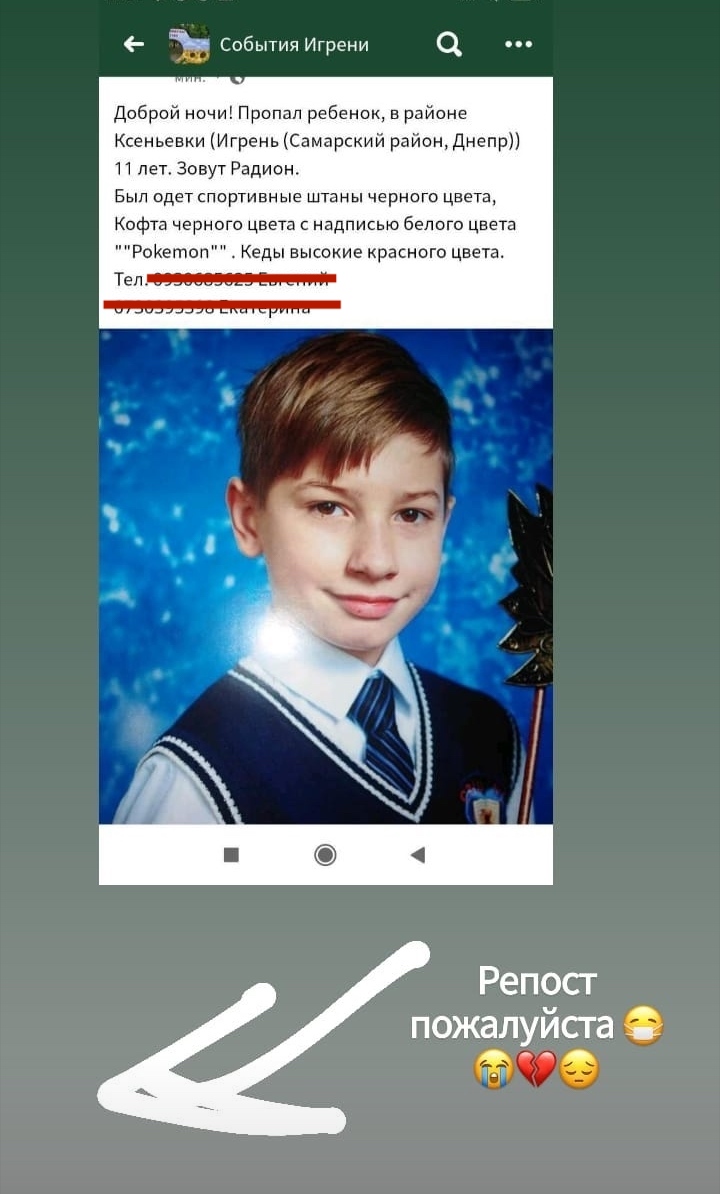 Такое сообщение мы получили от друга пропавшего мальчика