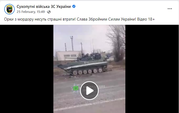 Про орків. Фото: cкріншот facebook.com/UkrainianLandForces