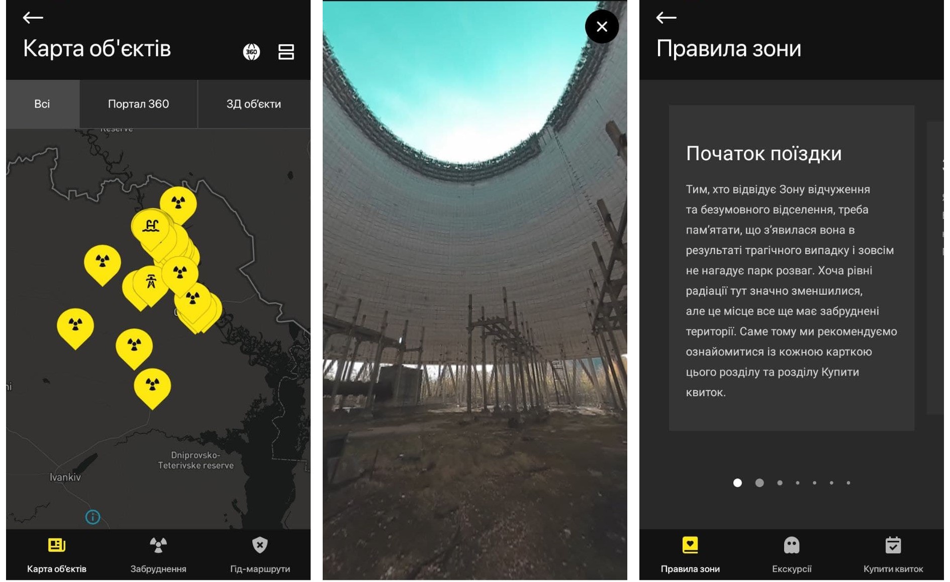 Скриншоты из приложения